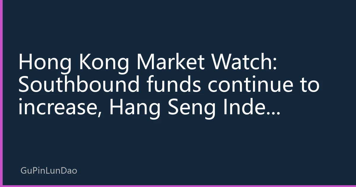 Hong Kong Market Watch: Southbound funds continue to increase, Hang Seng Index stabilizes above 24000 points, technology and finance dual mainlines lead August market trends